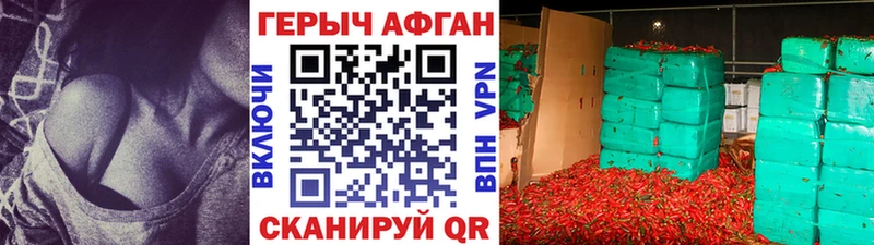 Героин VHQ  как найти   Чердынь 