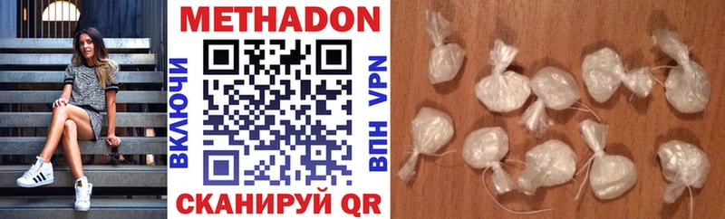 МЕТАДОН VHQ  Чердынь 
